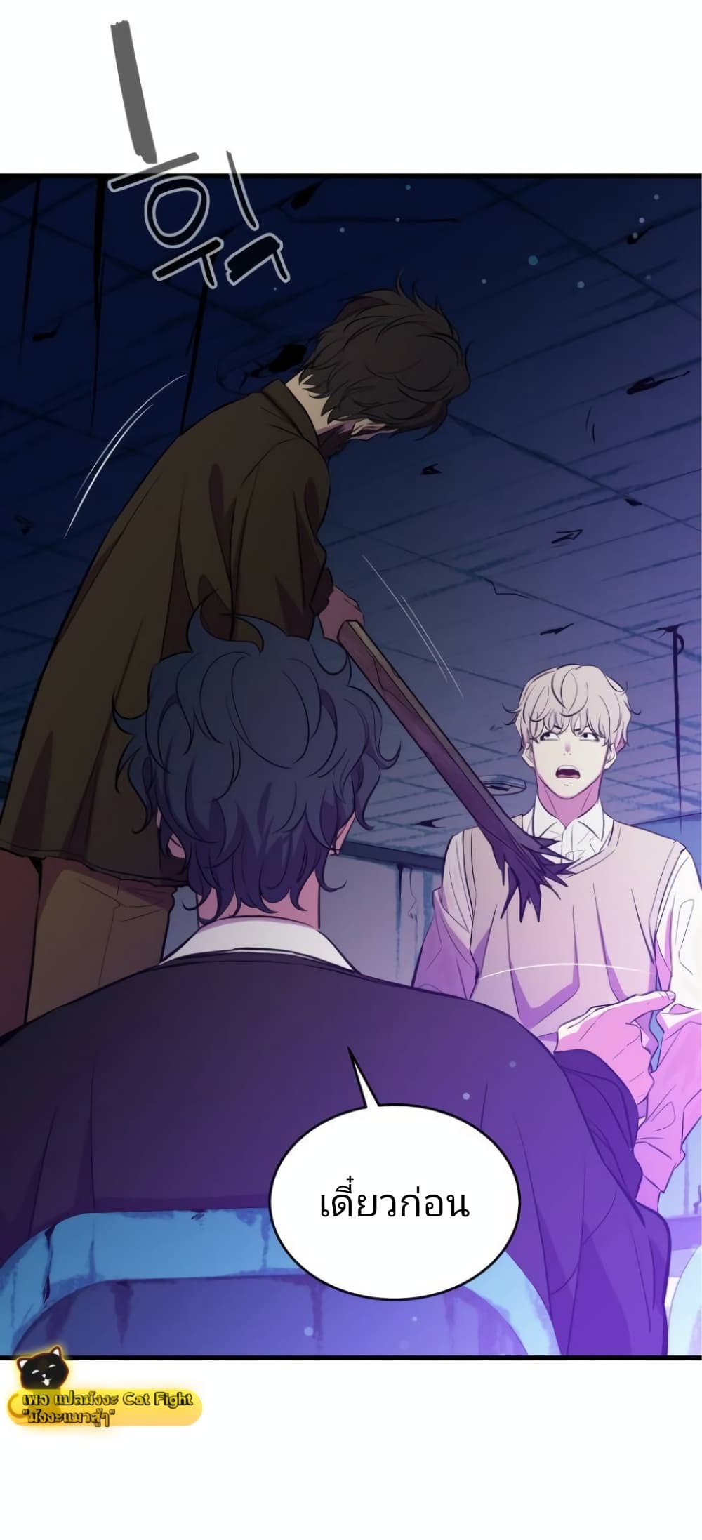 Incompetent Villain 23-23