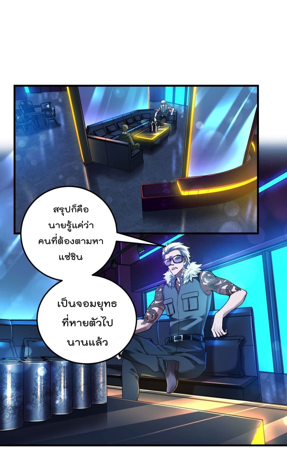 Immortal Husband in The City สุดยอดพ่อบ้านเซียนแห่งนคร 38-38
