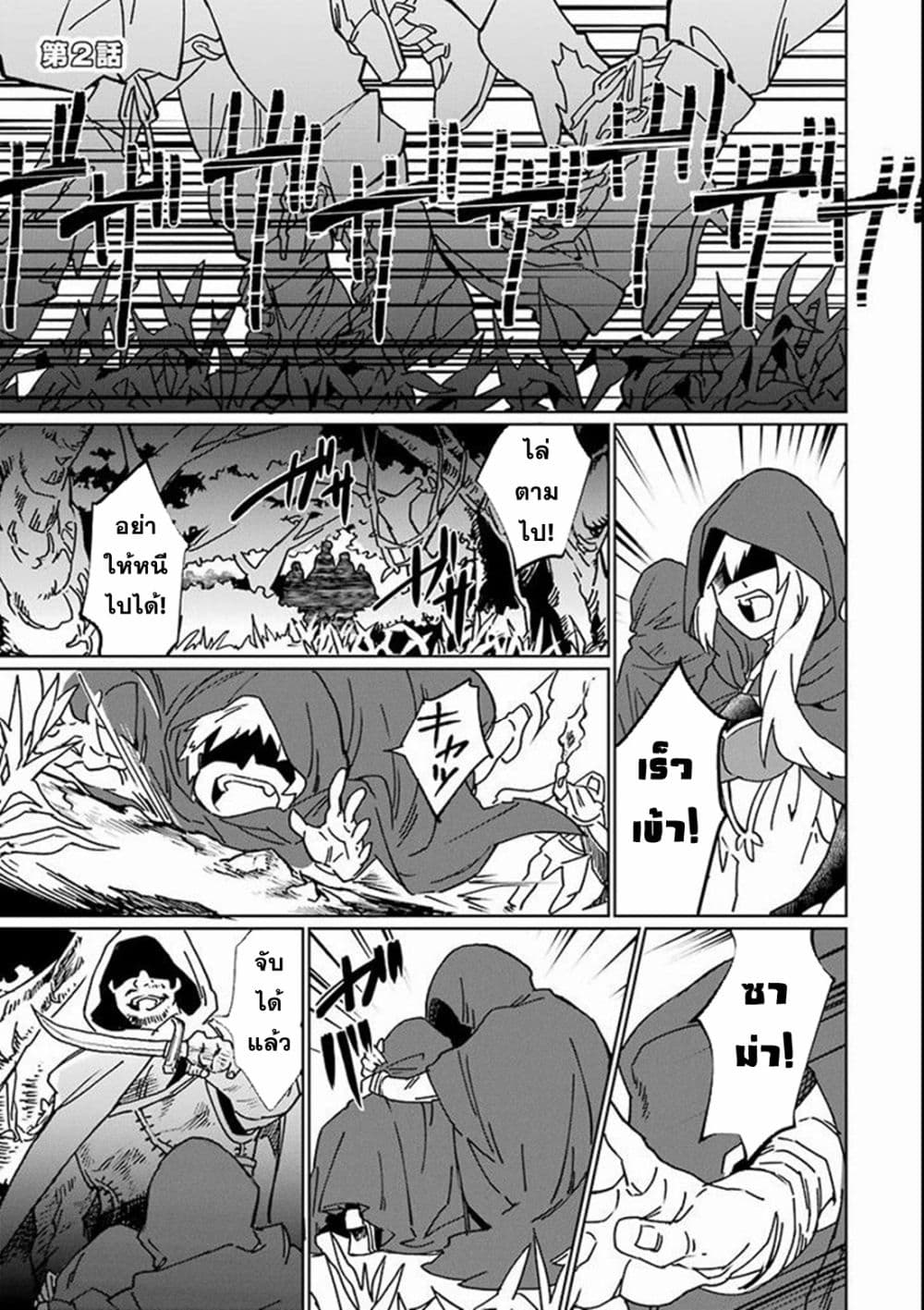 Saikyou Yuusha wa Oharai Hako: Maou ni nattara zutto Ore no Musou Return 2-2