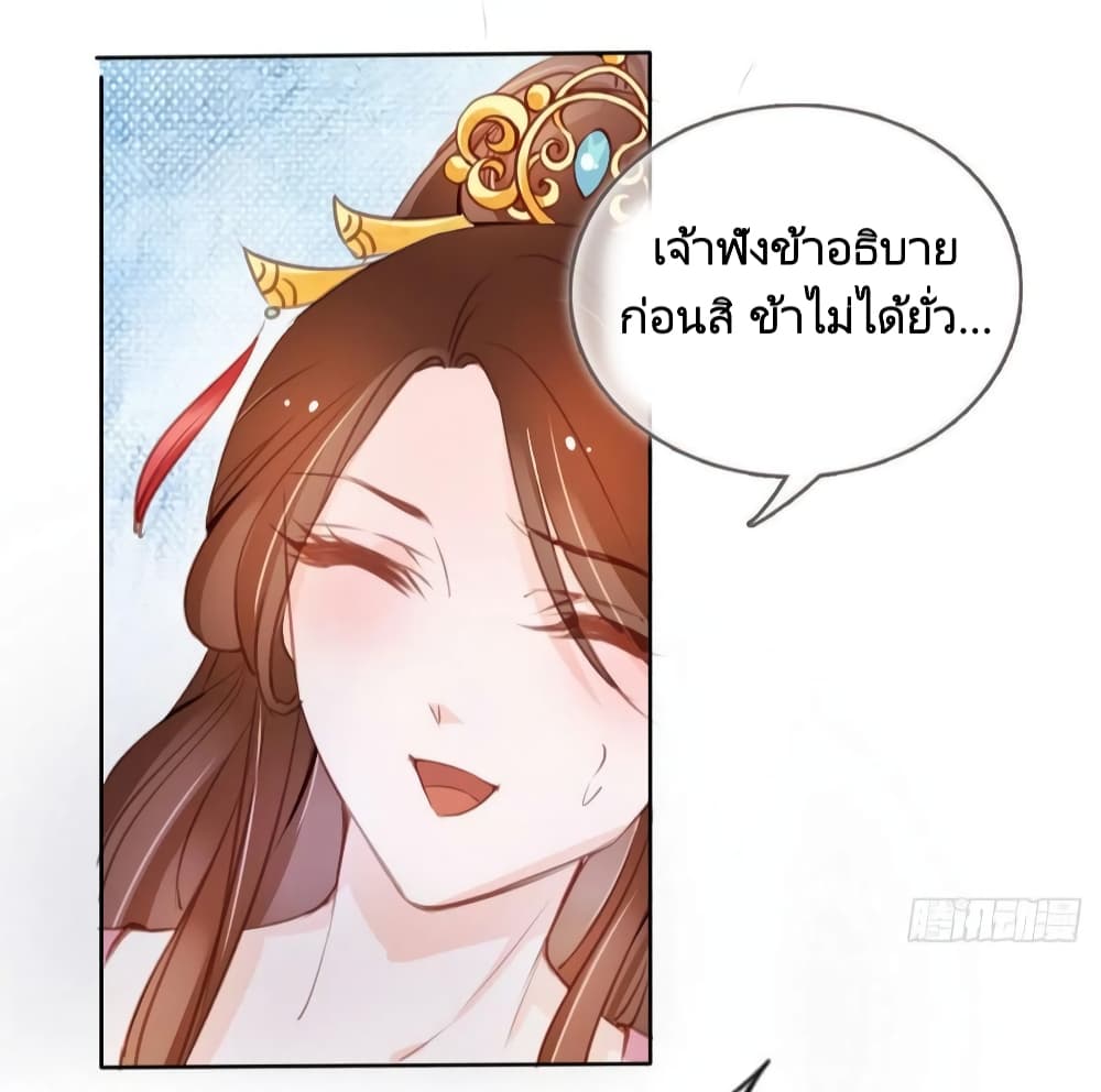 She Became the White Moonlight of the Sick King 51-51