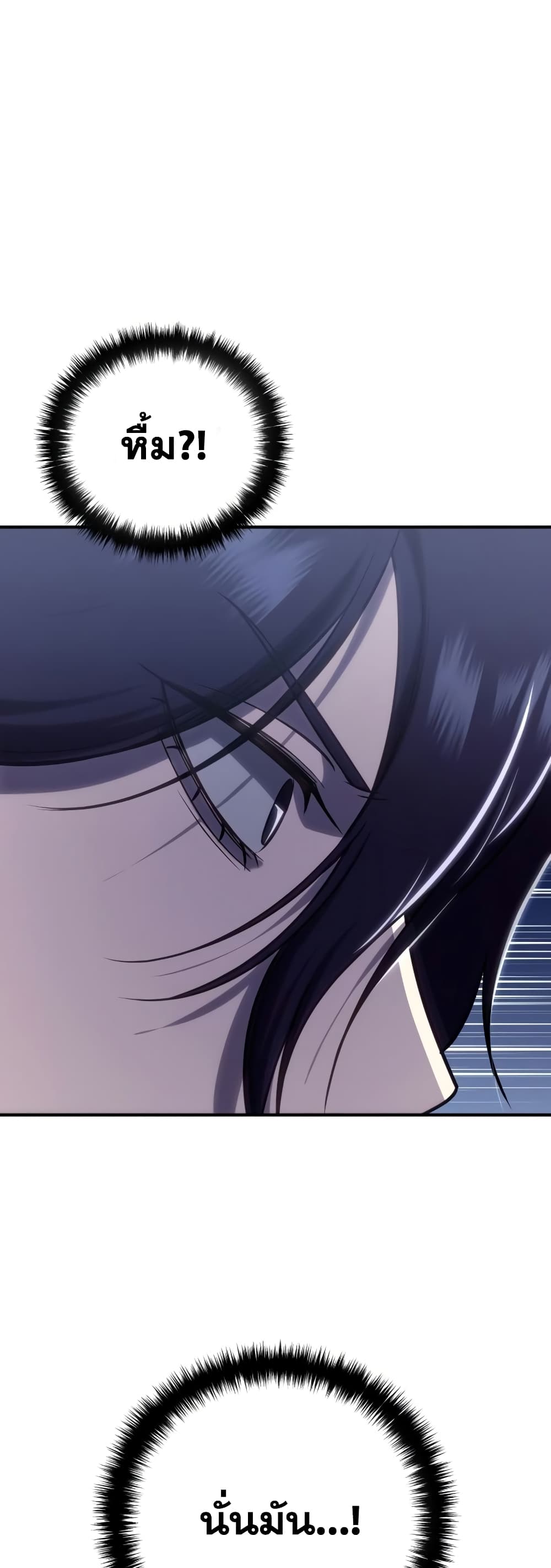 Star-Embracing Swordmaster 11-11