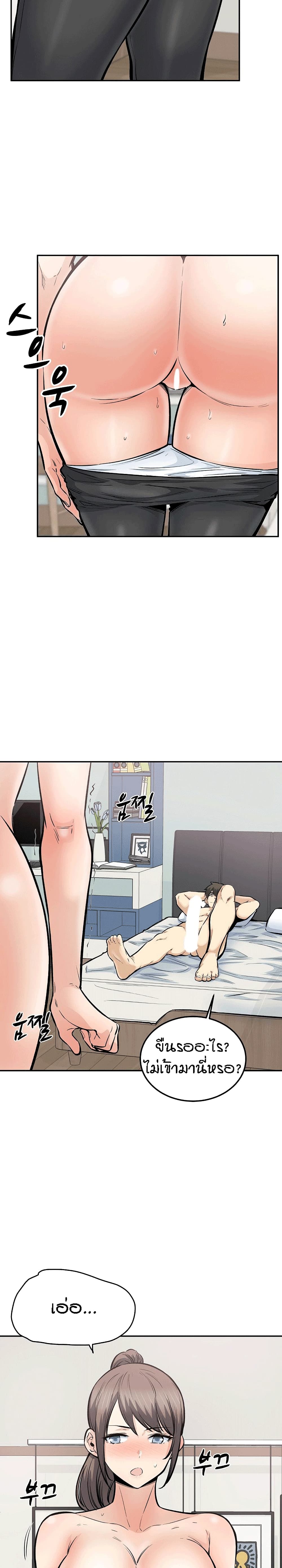 Excuse me, This is my Room 116-116