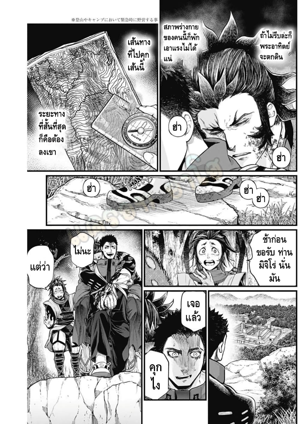Shin Gunjou Senki 3-3