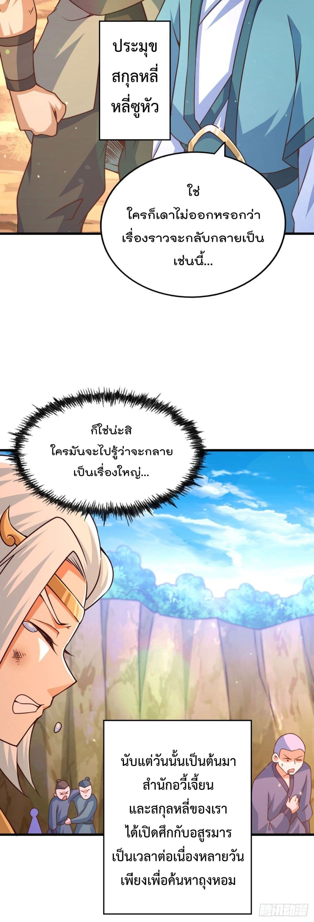Who is your Daddy? ยอดยุทธ พ่อทุกสถาบัน 79-79