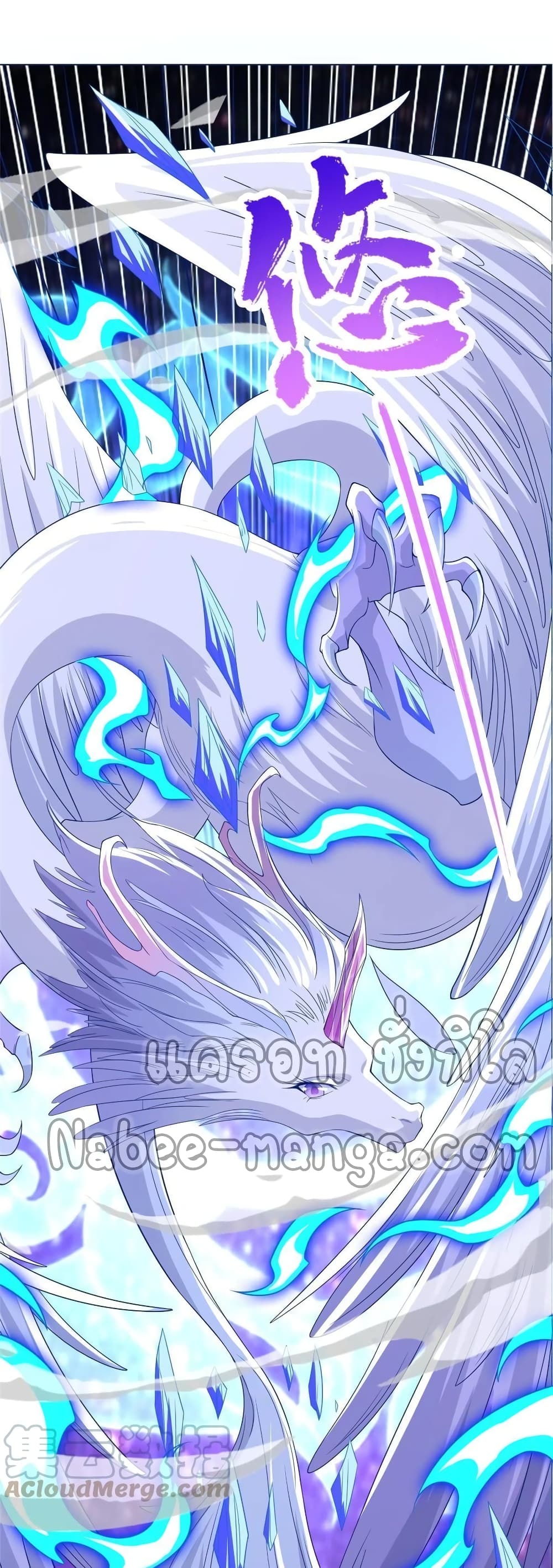 Dragon Shepherd 118-118