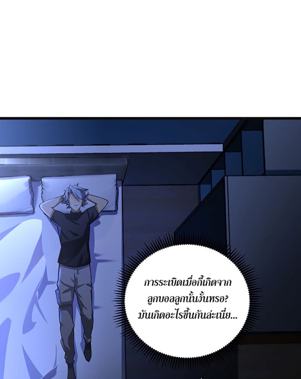 A Powerful Hidden Character 2-2