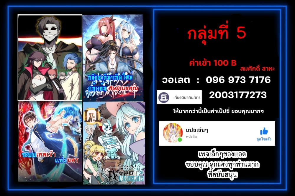 Reincarnation To Take Revenge กลับชาติมาเกิดใหม่เเก้เค้นศิษย์เนรคุณ 20-20