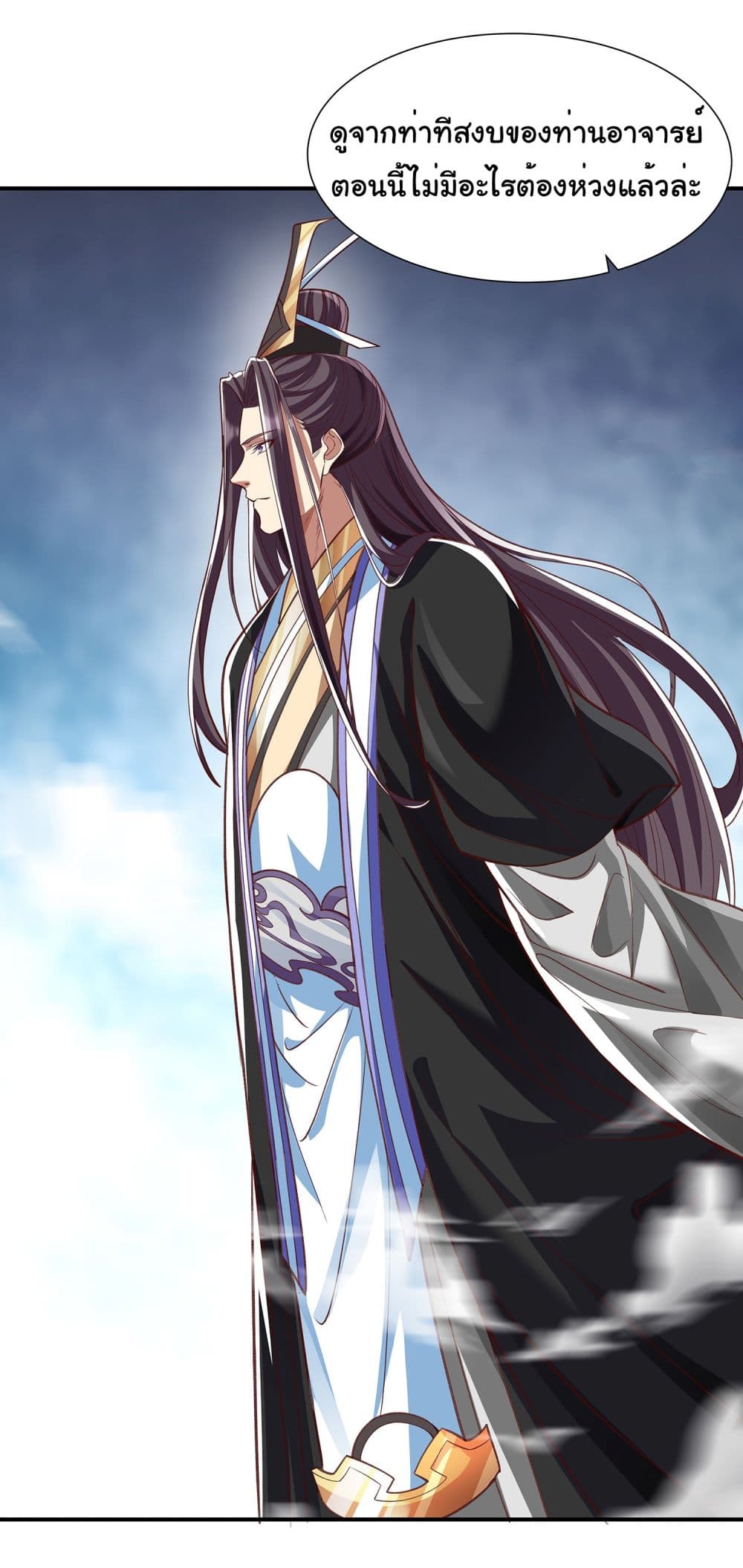 Reincarnation of the Demon Ancestor 3-3