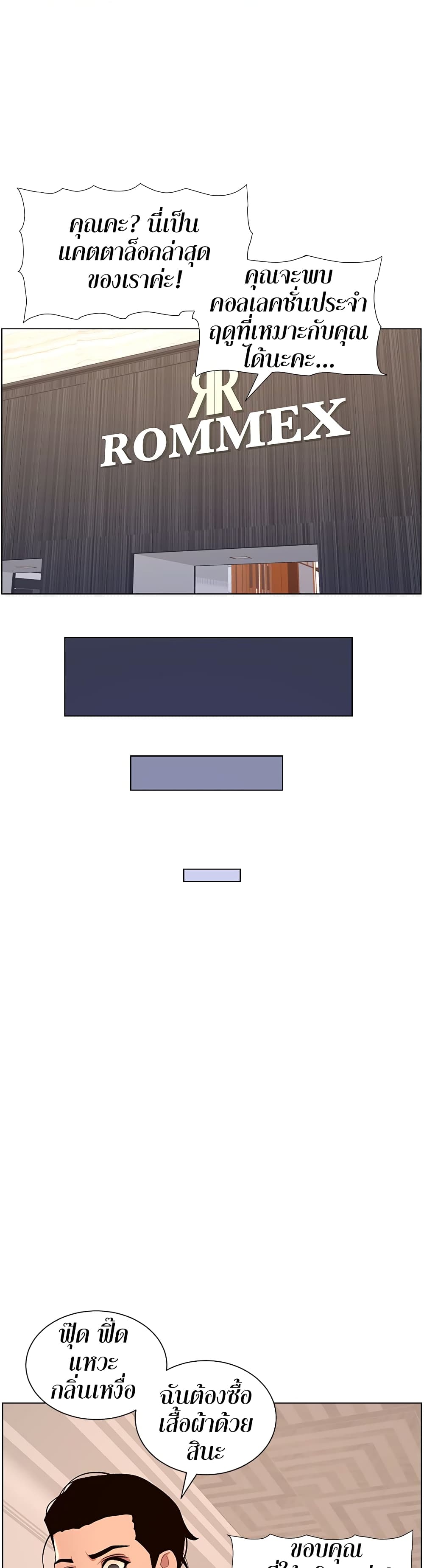 APP for the Emperor of the Night 19-19