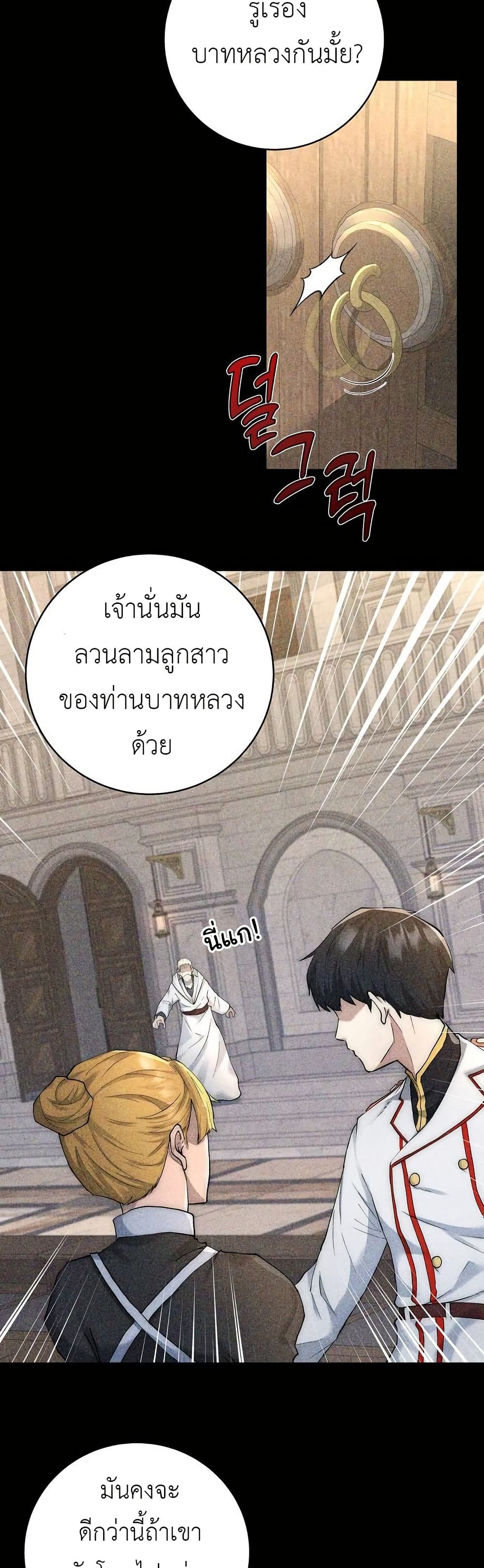 Holy Emperor’s Grandson is a Necromancer 1-1