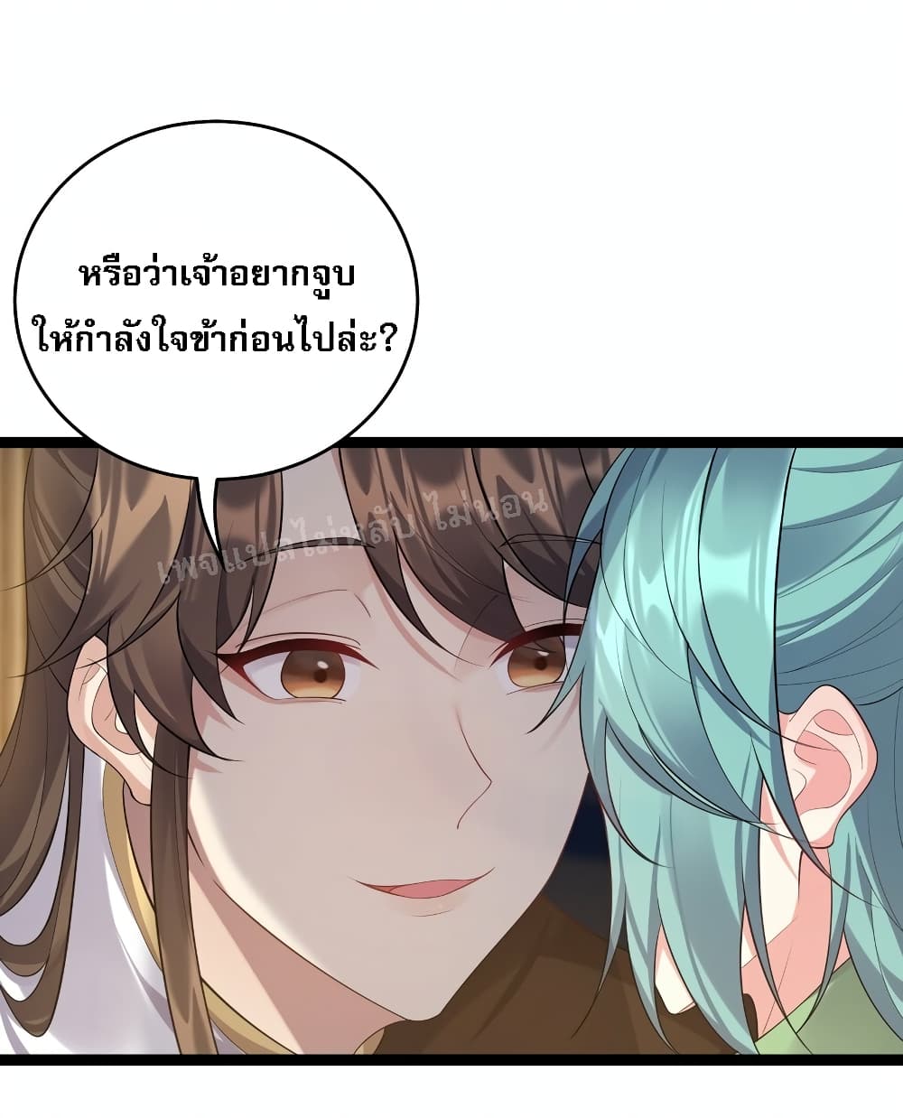 Rebirth is the Number One Greatest Villain ดันเกิดใหม่เป็นสุดยอดวายร้ายหมายเลขหนึ่ง 130-130