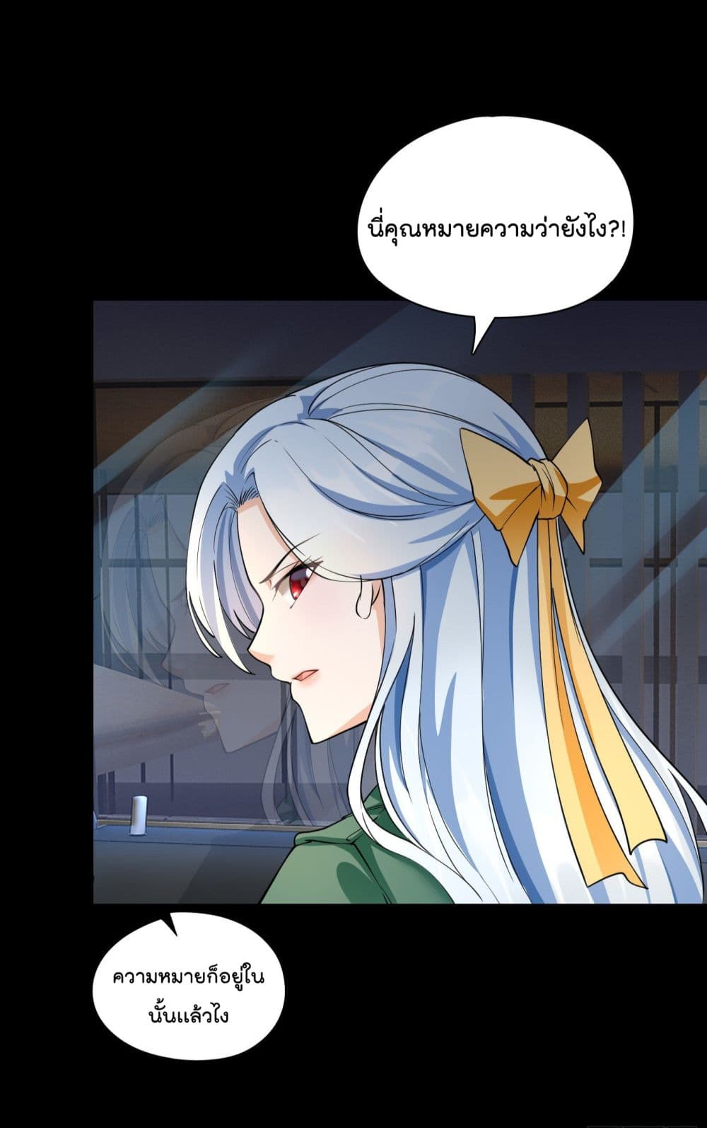 Secret Love ตามหารักกับคุณชายเป๋ยเย่ 23-23