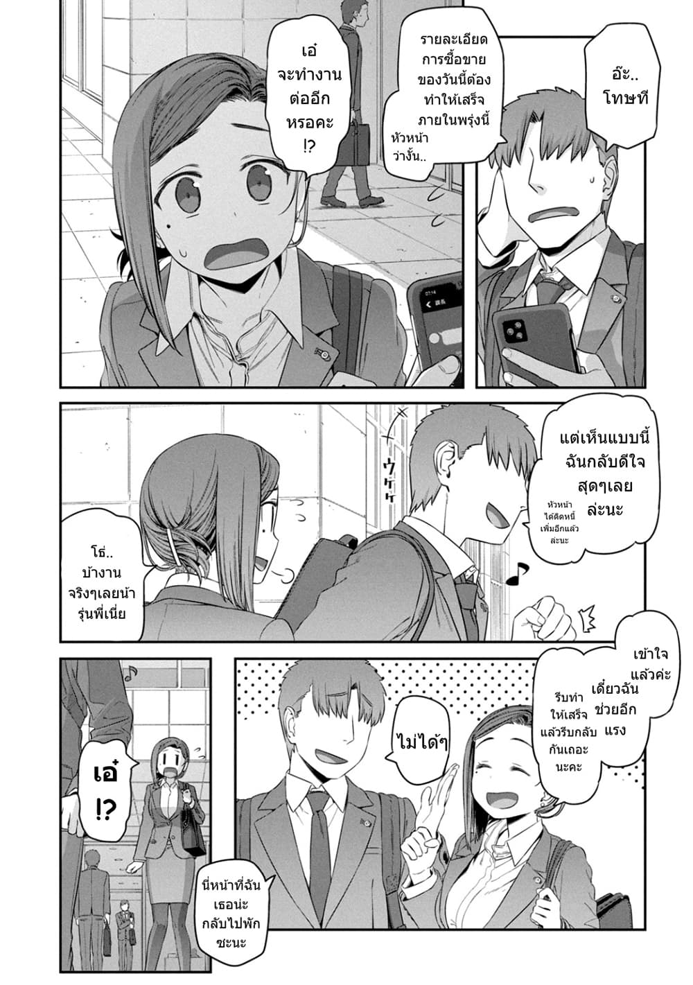 Getsuyoubi no Tawawa 4-4