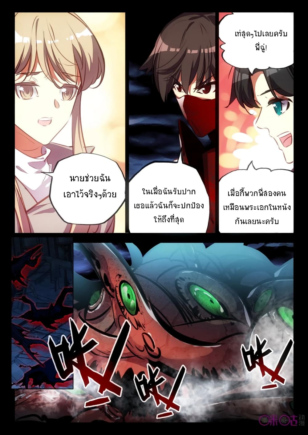 The Dark Ages Bloodtimes 47-47