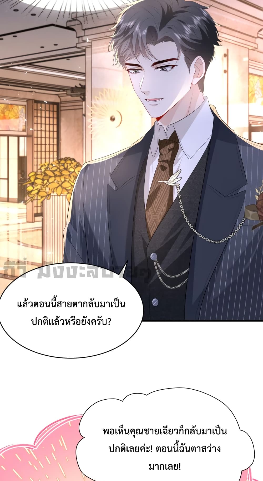 Somebody Stole My Heart! 4-4