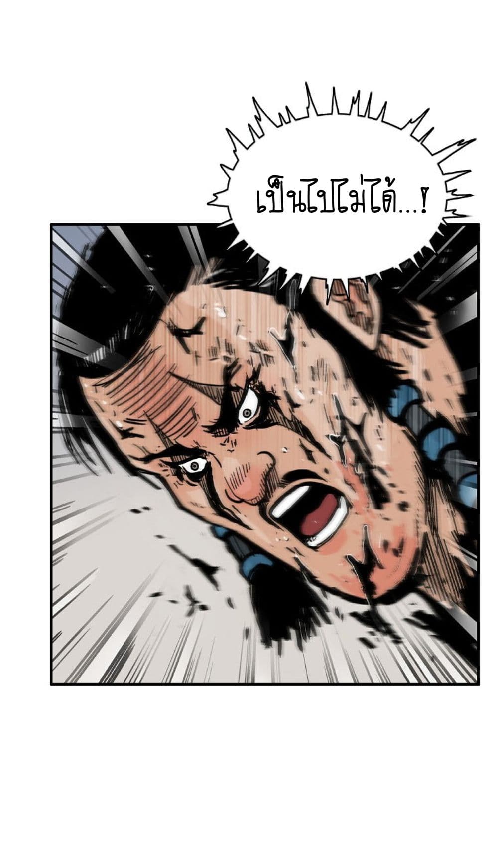 Fist Demon Of Mount Hua 136-136