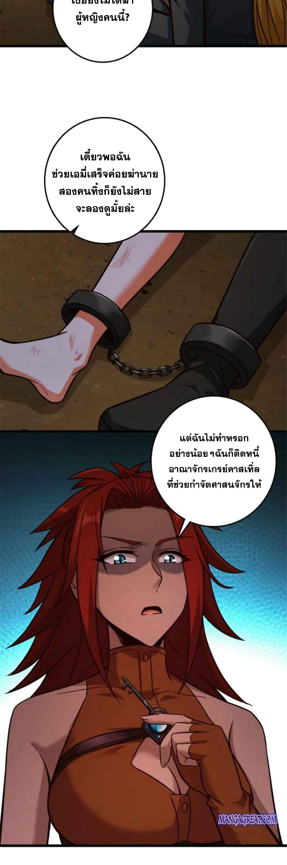 Release That Witch 368-368