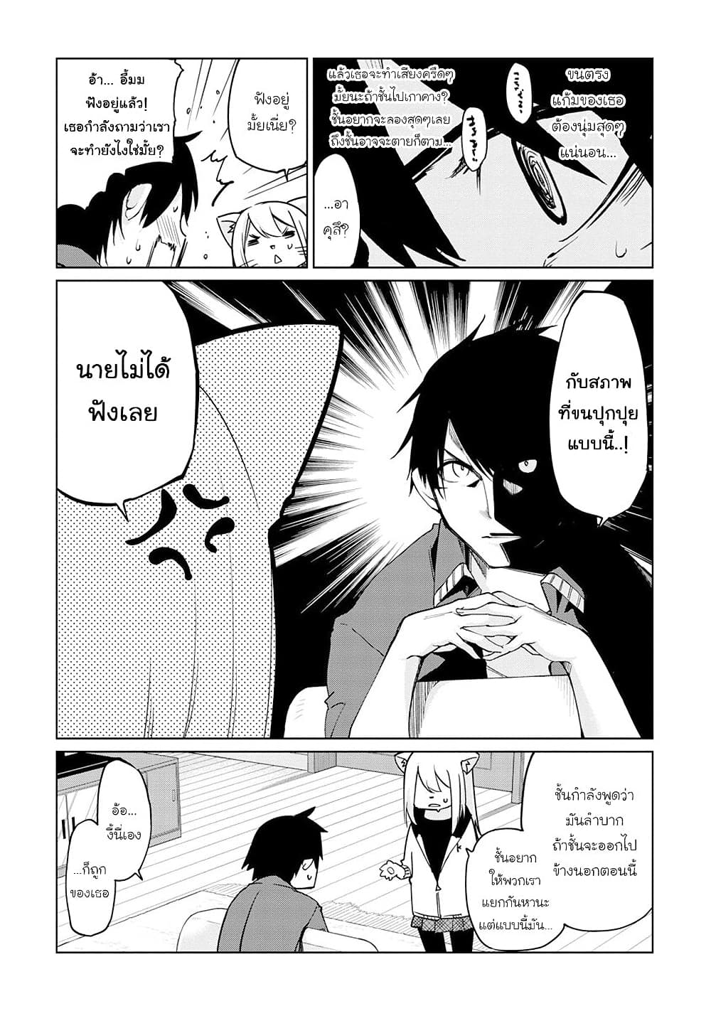 Oroka na Tenshi wa Akuma to Odoru 36-36