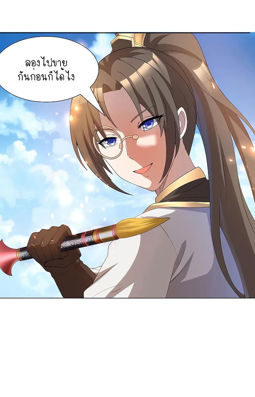 Scientist Come to Cultivate Immortals สุดยอดหัวกะทิในแดนยุทธ 7-7
