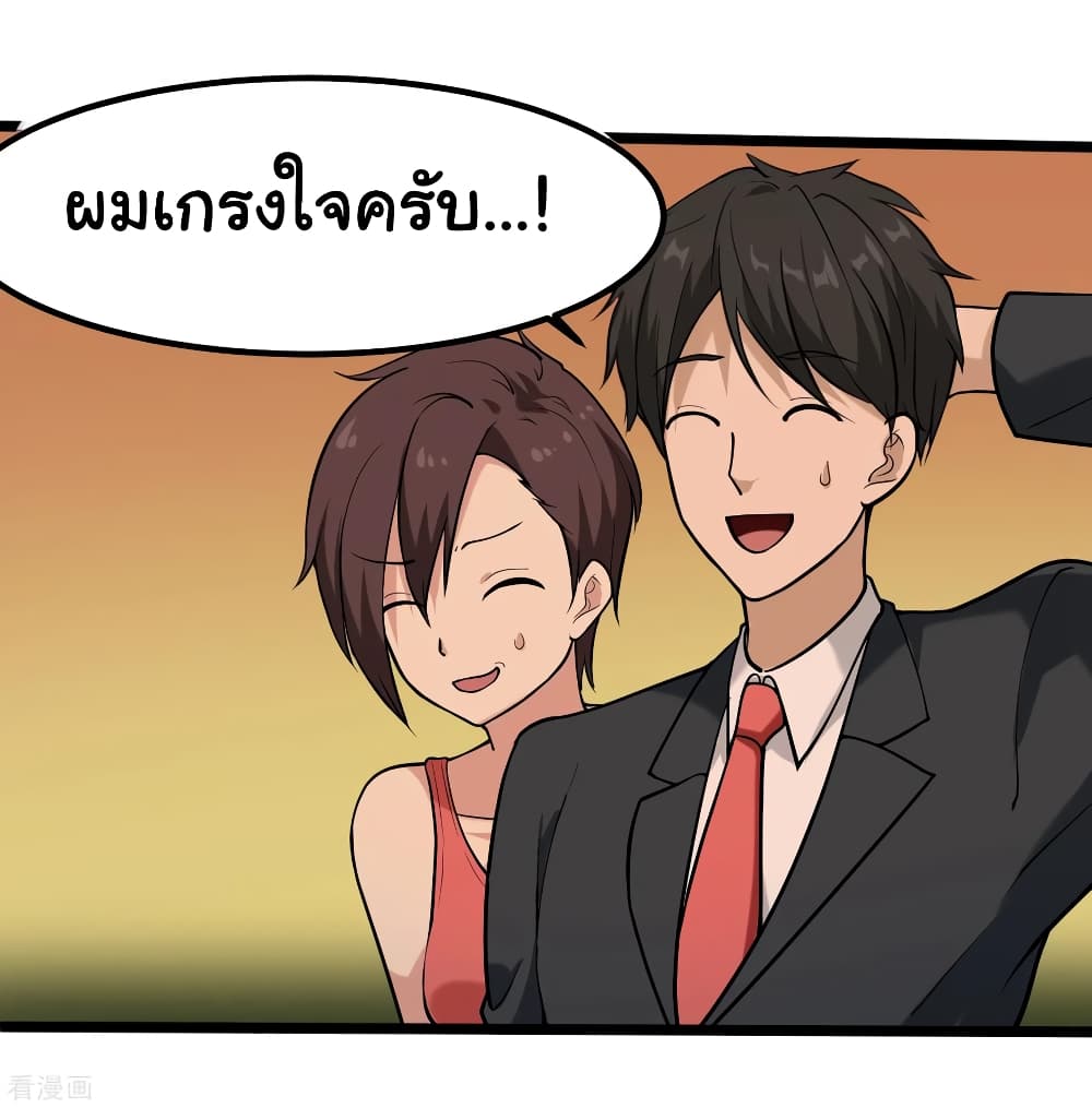 School Flower Master ระบบเรียนพาเซียนเรื่องรัก 98-98