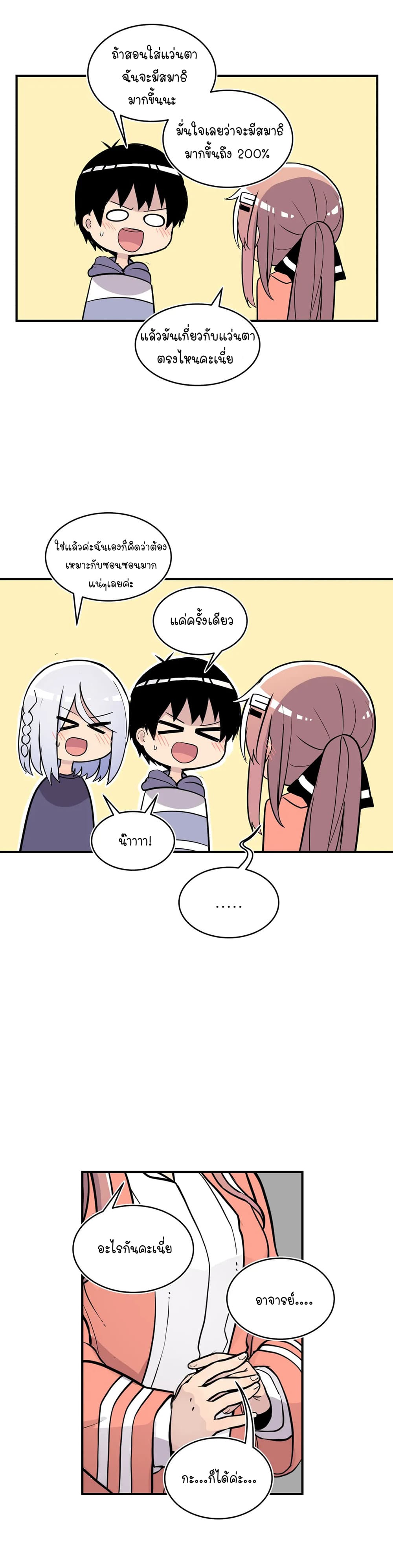 Erotic Manga Club ชมรมการ์ตูนอีโรติก 30-30