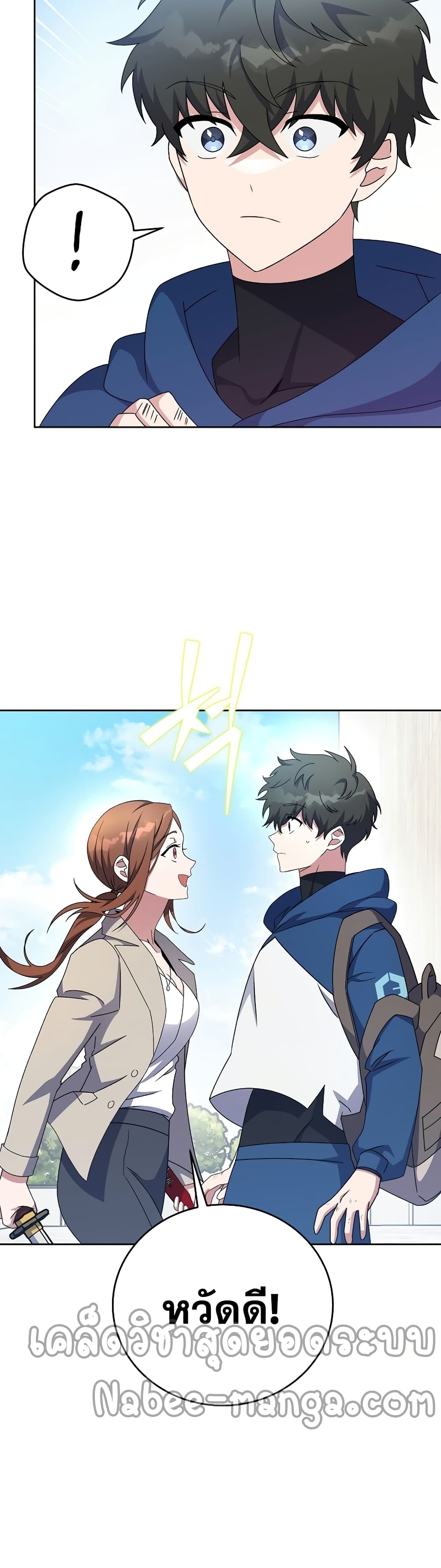 The Novel's Extra (Remake) 11-11