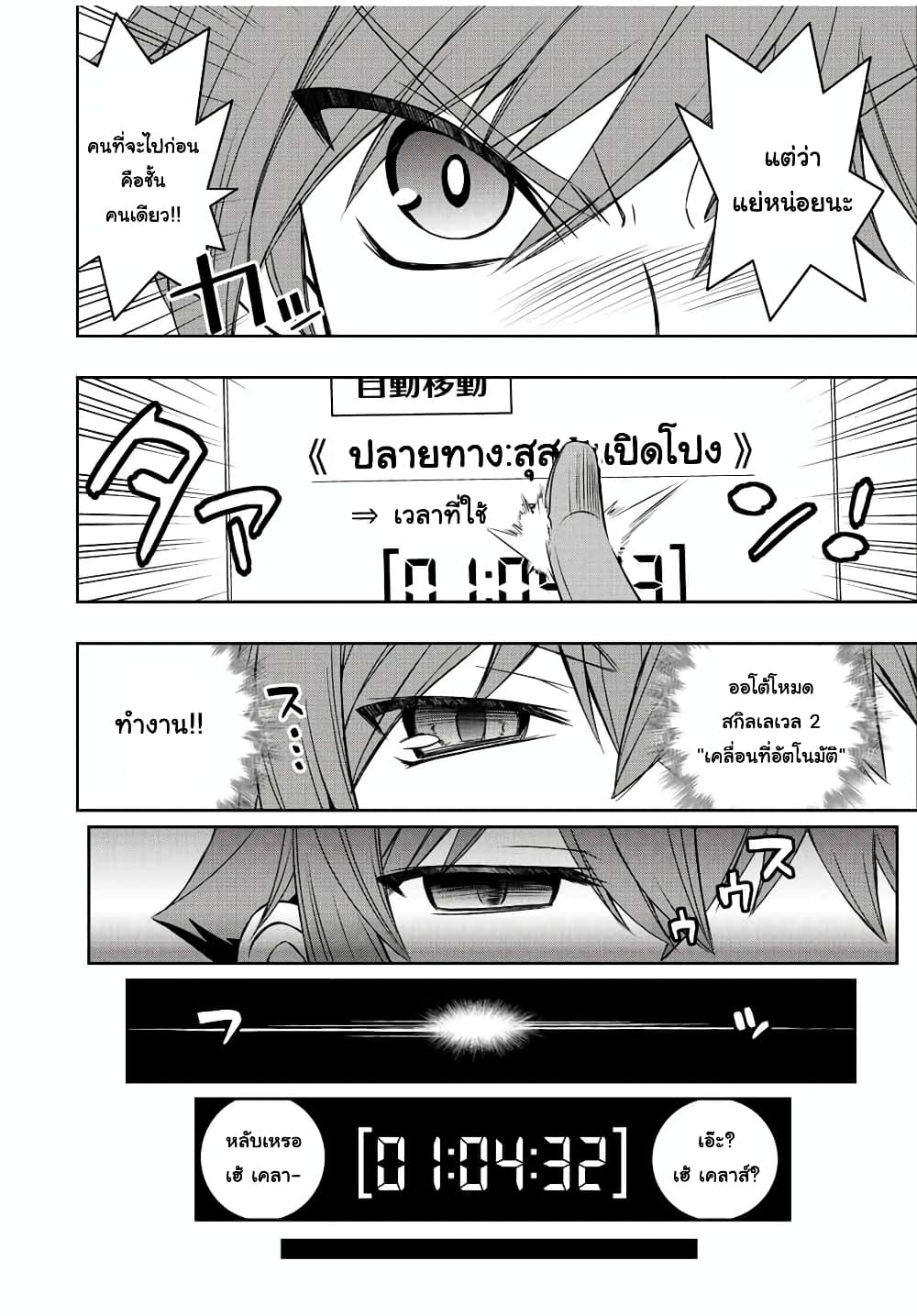 Dame Skill "Jidou Kinou" Ga Kakusei Shimashita 19-19