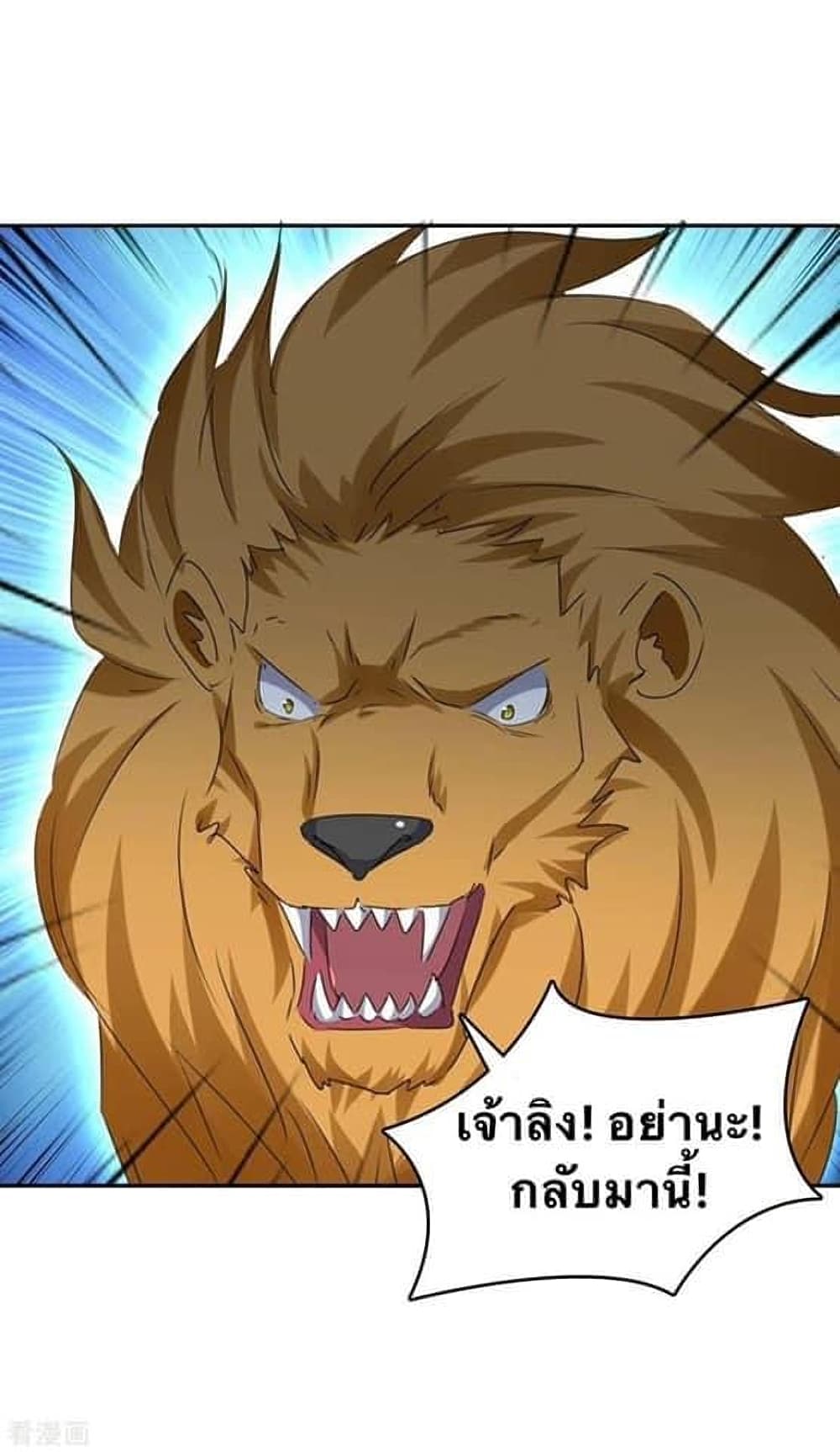 Strongest Leveling 252-252
