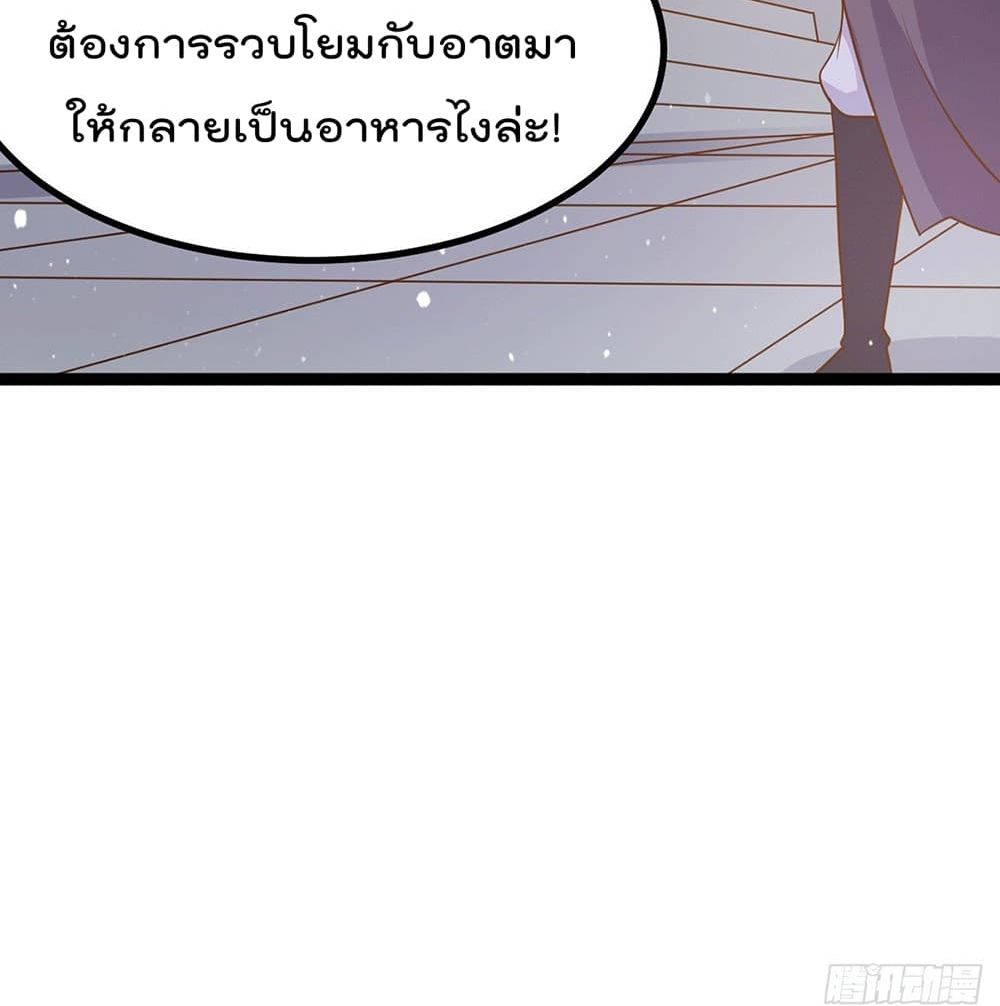 Immortal King of City ราชาอมตะแห่งนคร 216-216
