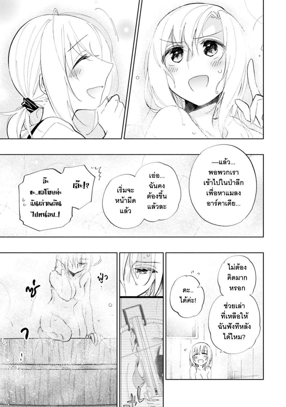 Takarakuji de 40-oku Atattandakedo Isekai ni Ijuu Suru ถูกหวย 4 พันล้านเลยเอาไปเปย์สาวในต่างโลก 45-คนที่รู้โดยไม่ตั้งใจ