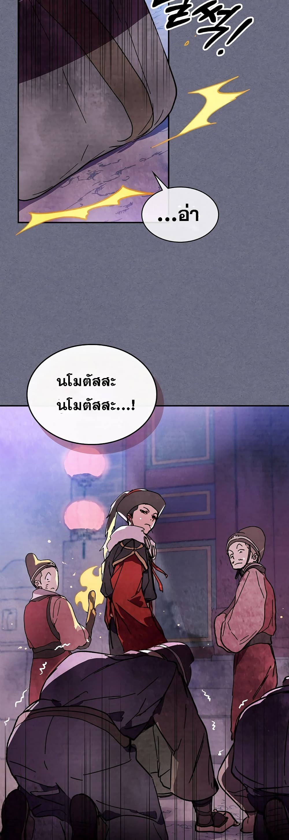 Chronicles Of The Martial God's Return 4-4