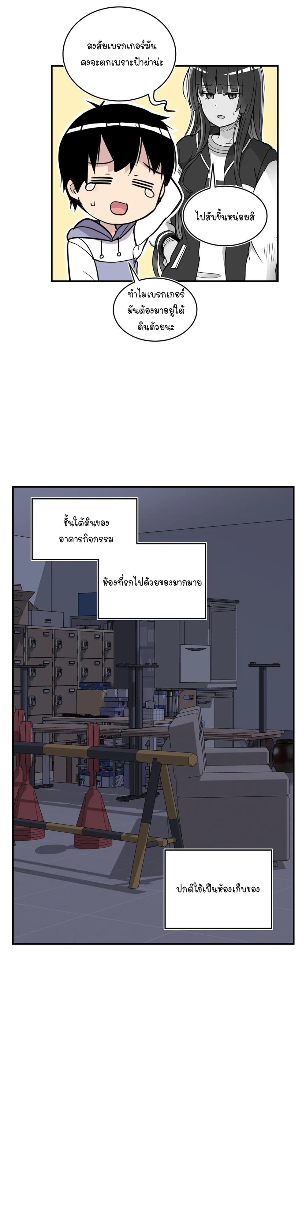 Erotic Manga Club ชมรมการ์ตูนอีโรติก 37-37