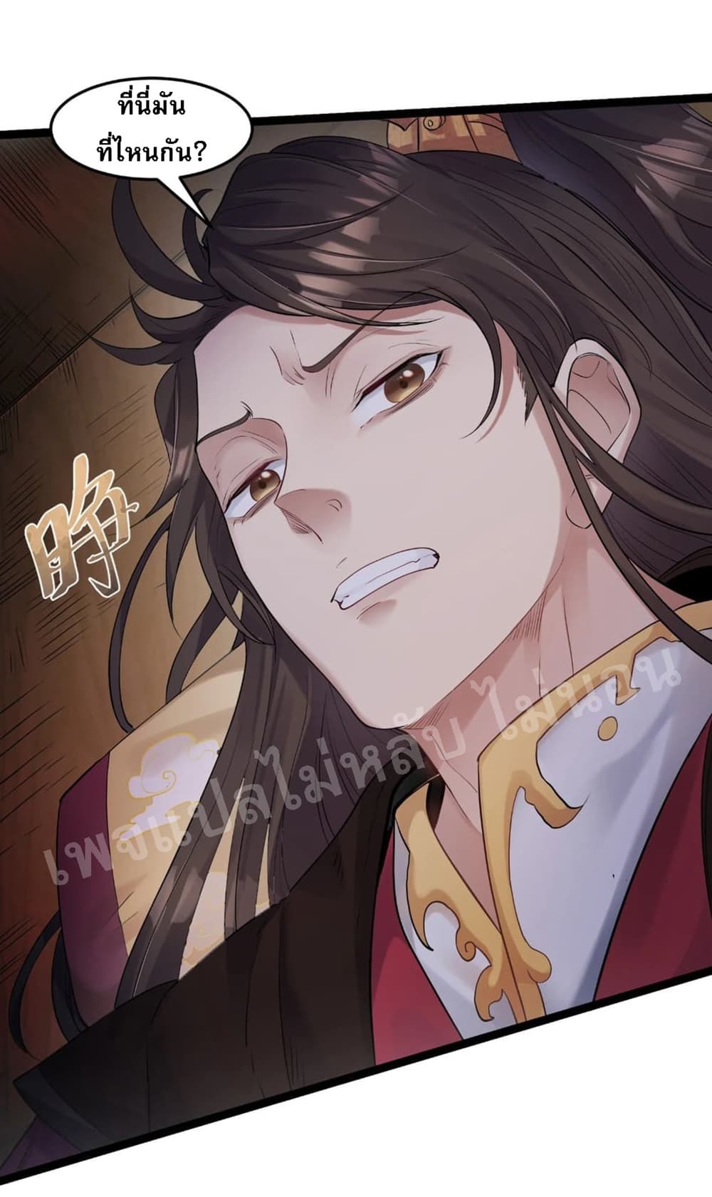 Rebirth is the Number One Greatest Villain ดันเกิดใหม่เป็นสุดยอดวายร้ายหมายเลขหนึ่ง 1-1
