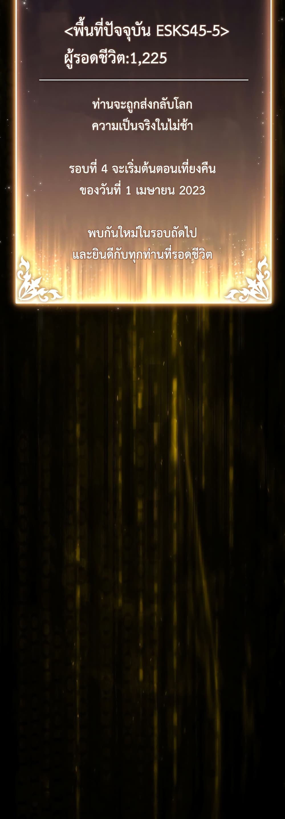 The 100th Regression of the Max-Level Player 27-27