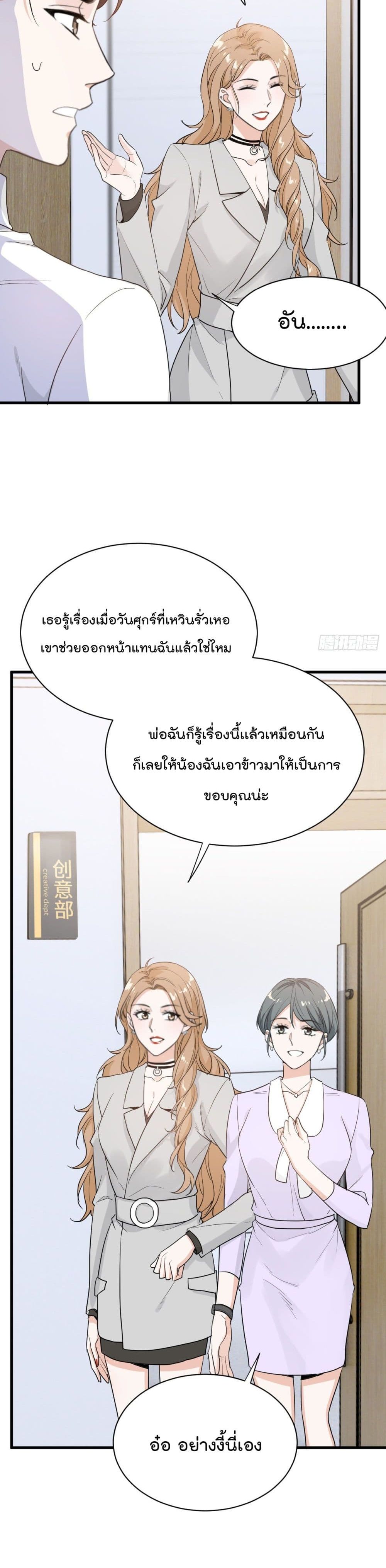 The Faded Memory ความทรงจำสีจาง 23-23