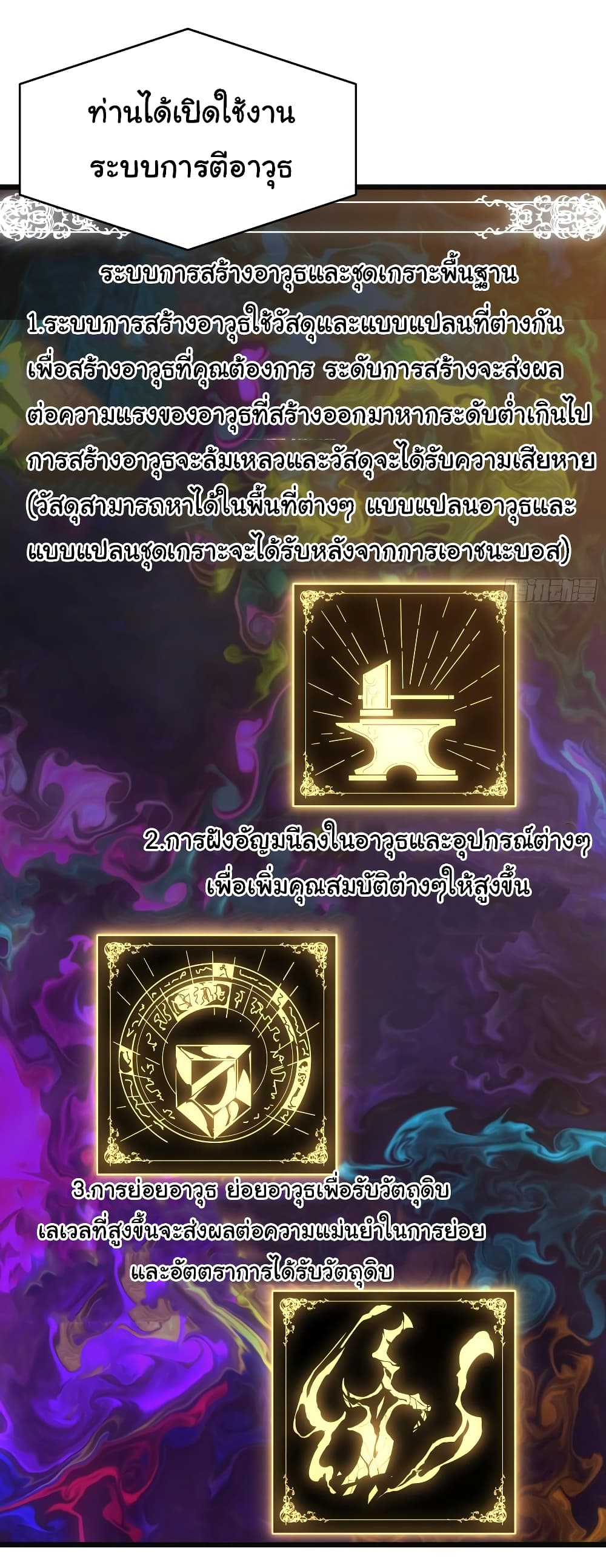 I Killed The Gods in Another World 49-49