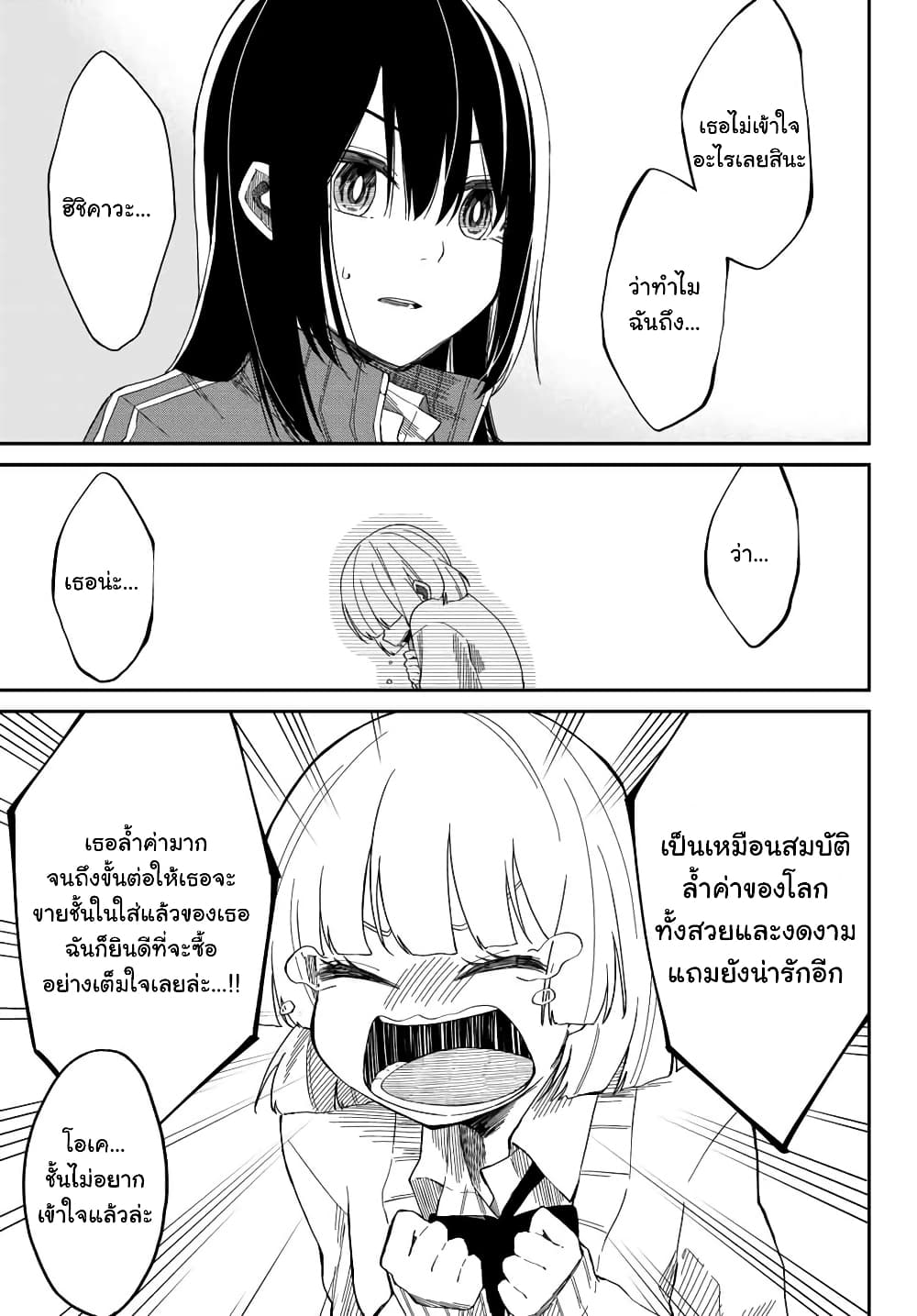 Shouraiteki ni Shinde Kure 4-4