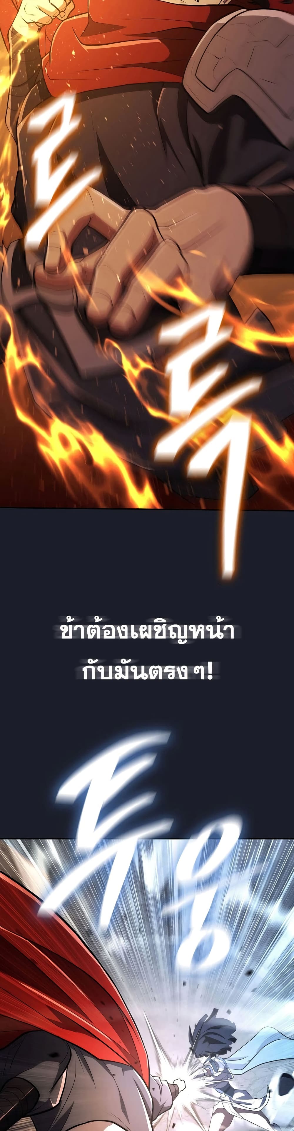 Sword Demon Island 14-14