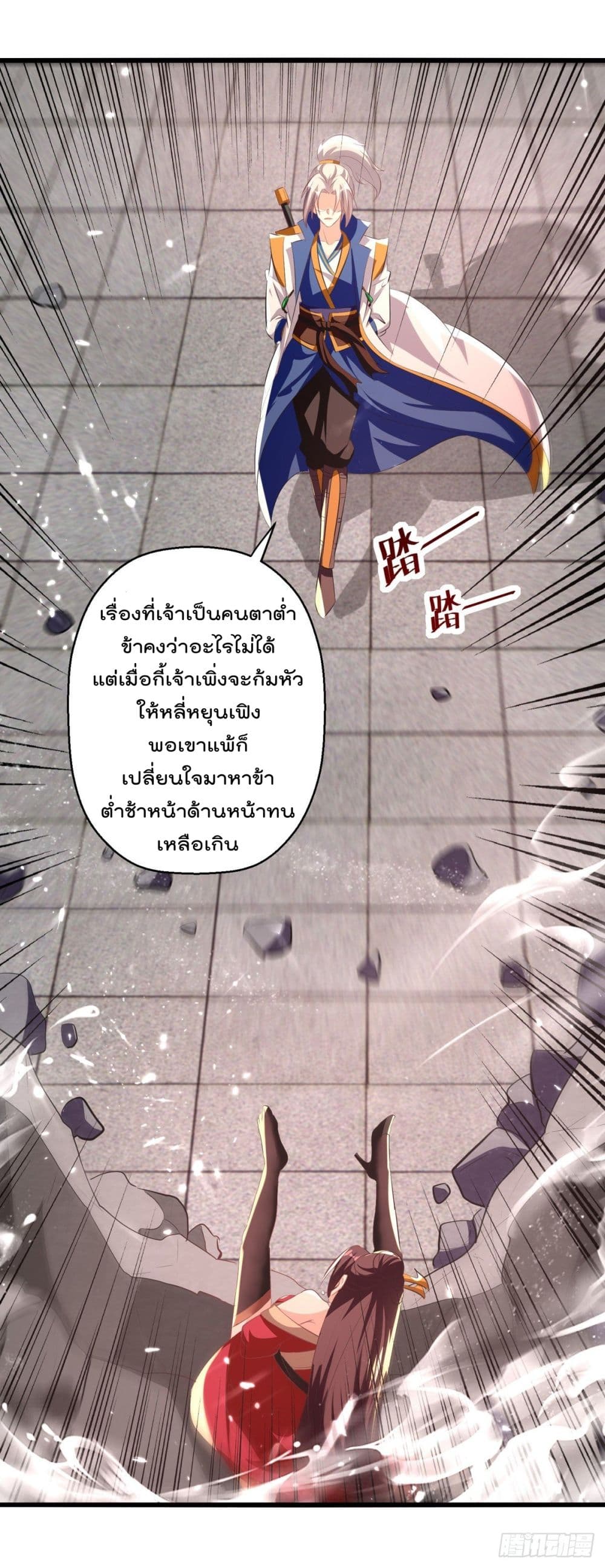 Emperor LingTian จักรพรรดิหลิงเทียน 187-187