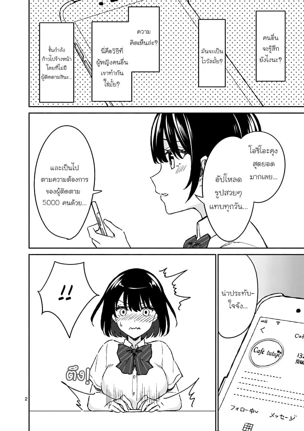 Shiotaiou no Sato-san ga Ore ni dake Amai เทพเกลือซาโต้ซังทําตัวหวานใส่แค่กับผม 7-7