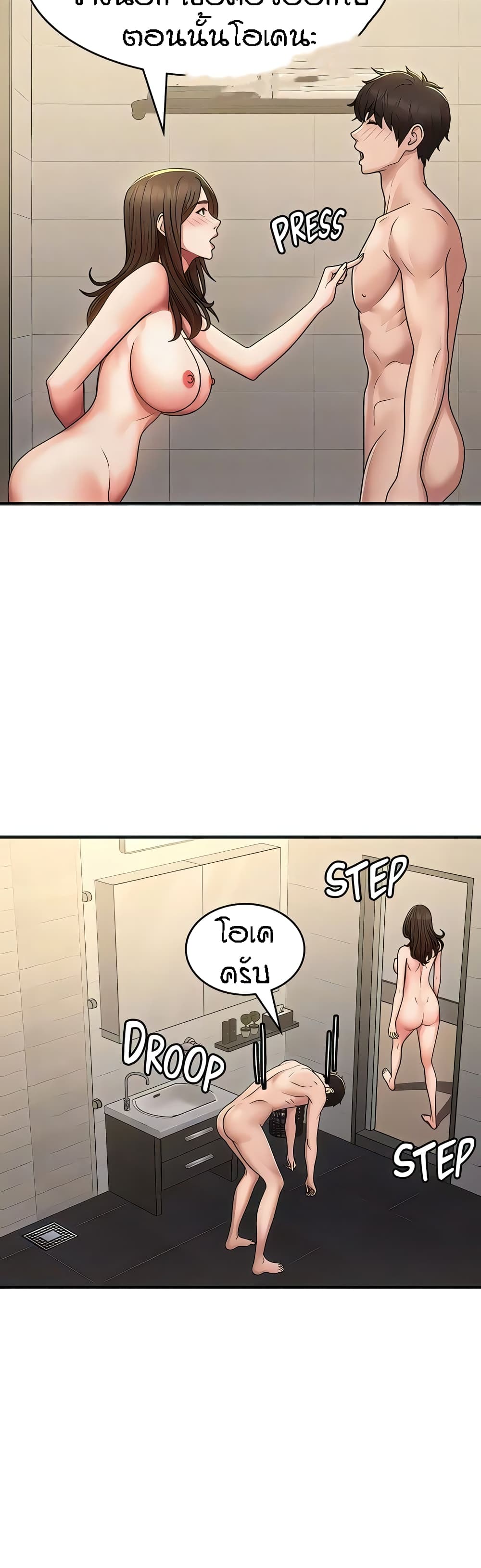 Aunt Puberty 67-67