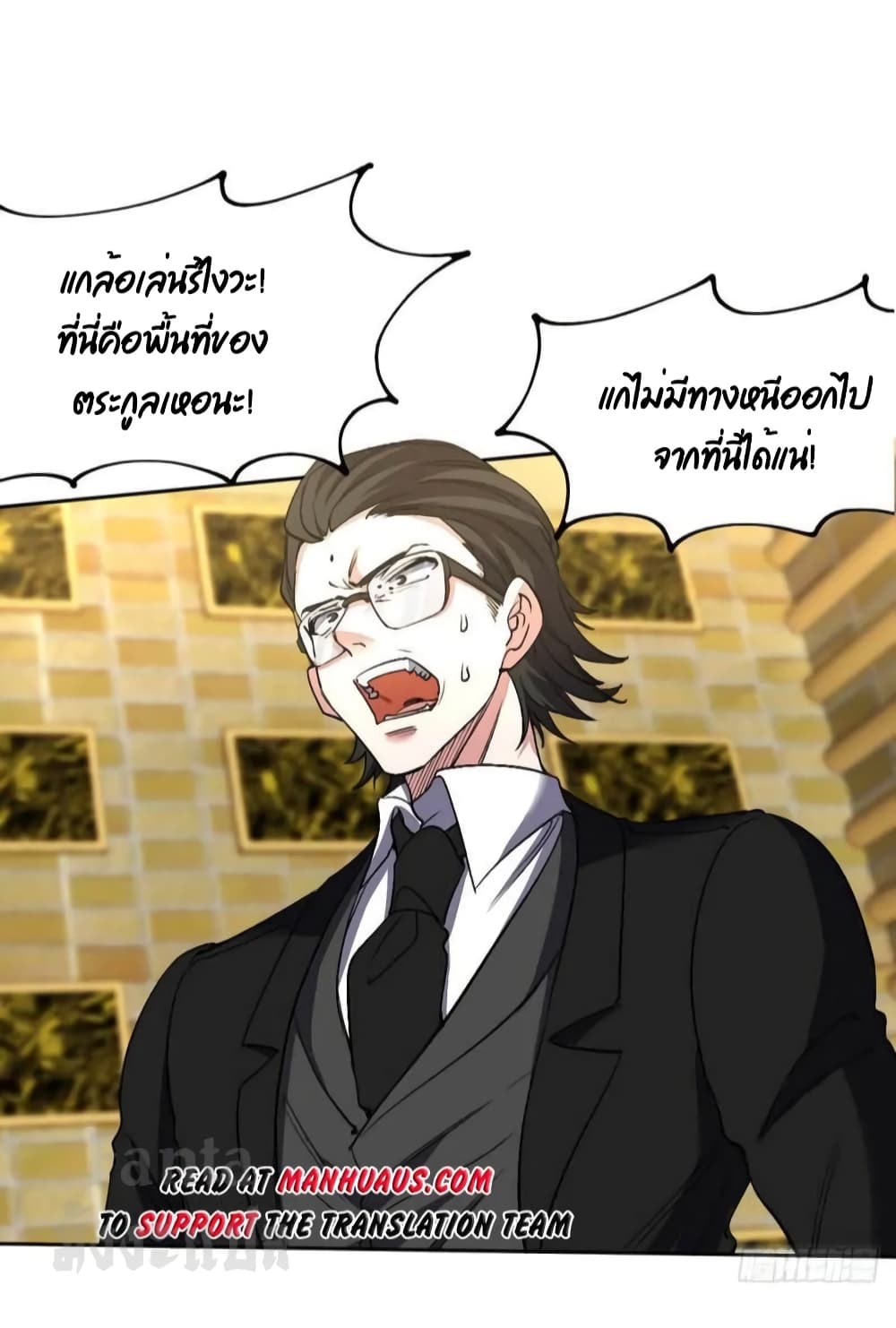 Dragon King Hall ราชันมังกรแห่งใต้ดิน 168-168