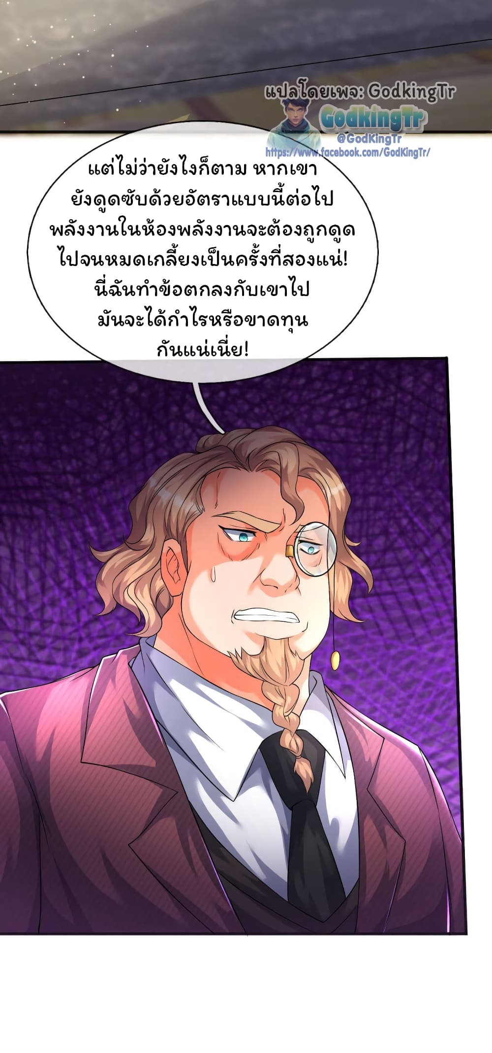 Eternal god King 258-258