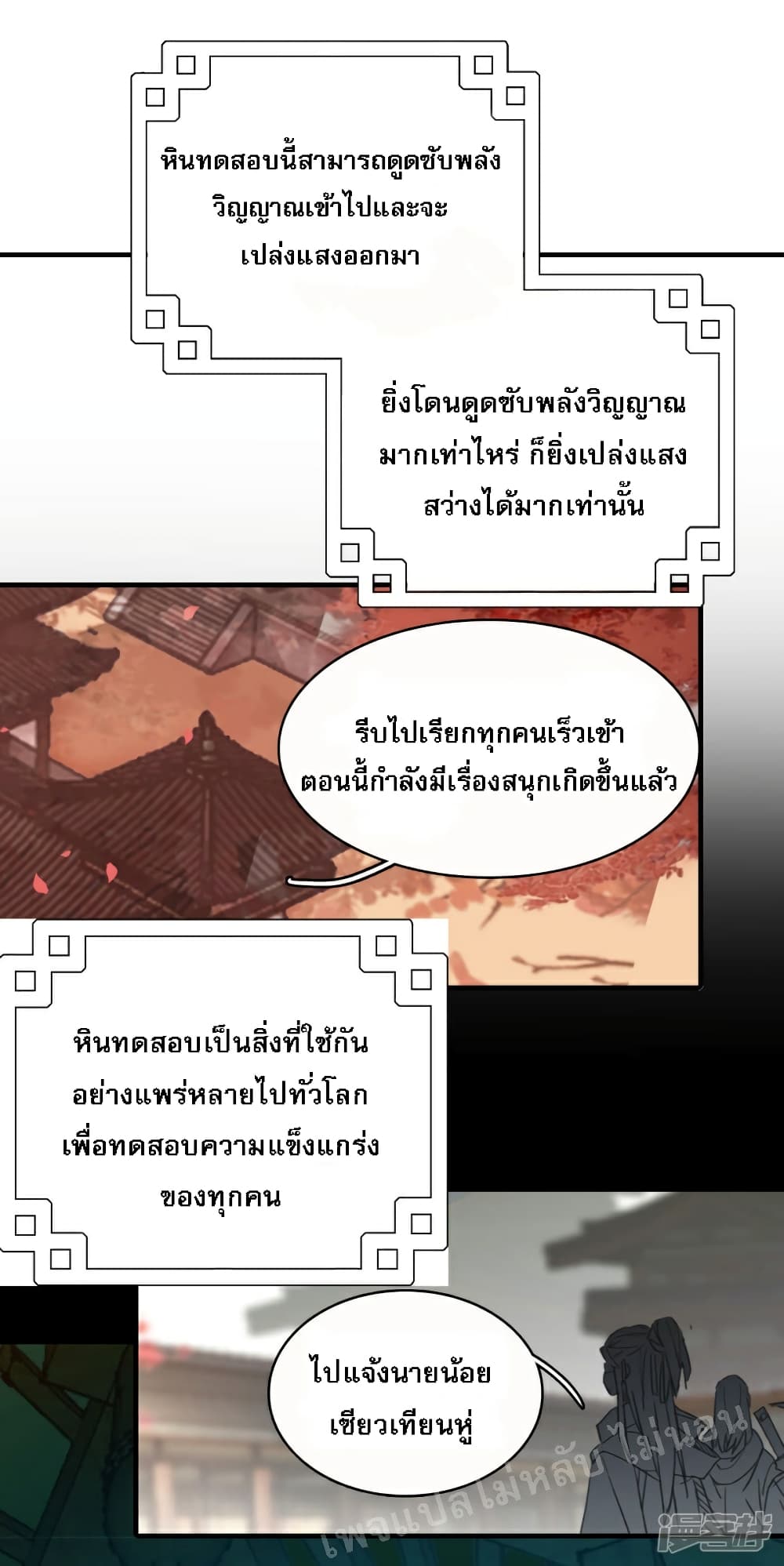 Rebirth of the Dragon Emperor 3-3