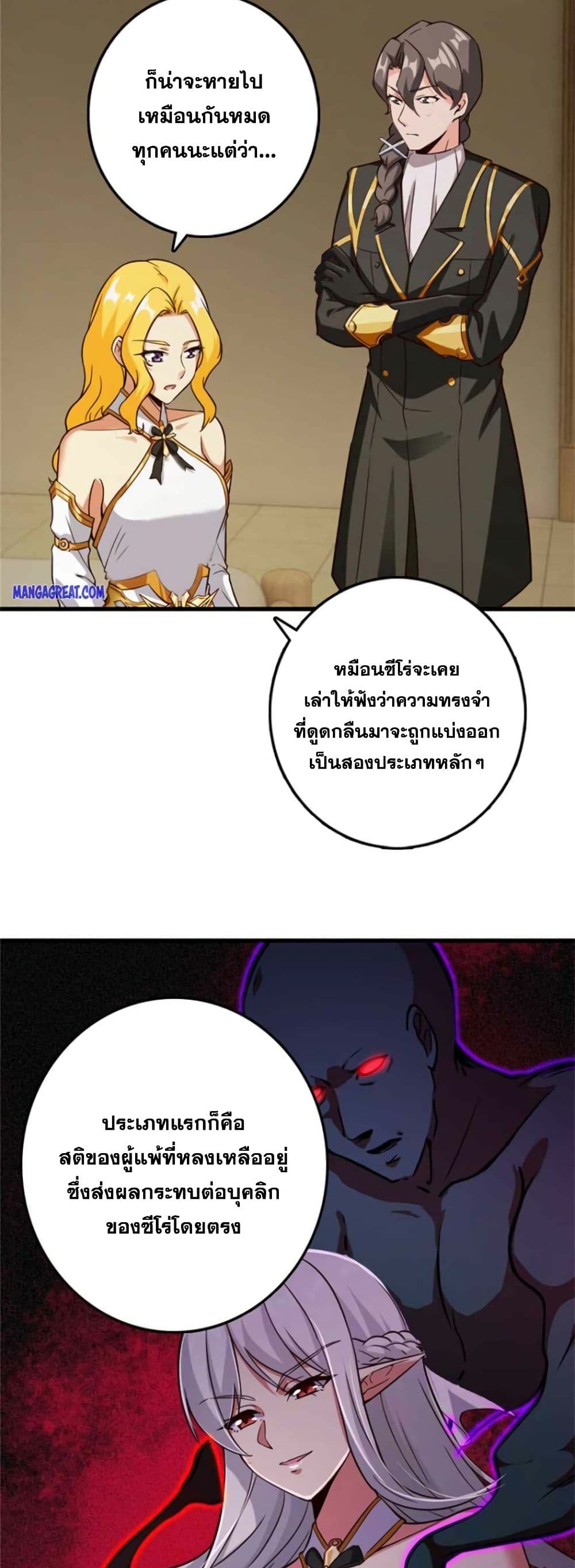Release That Witch 361-361