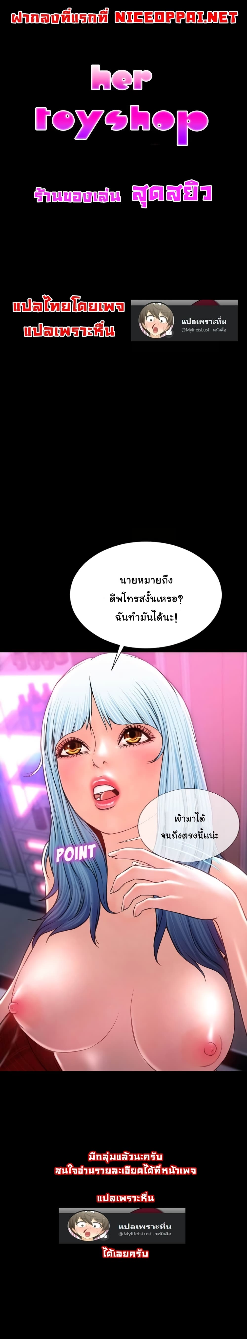 Her Toy Shop 10-10