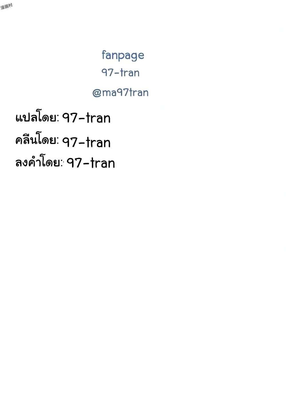 Mukashi Yuusha de Ima wa Hone อดีตผู้กล้าตอนนี้เหลือแต่กระดูก 19-19