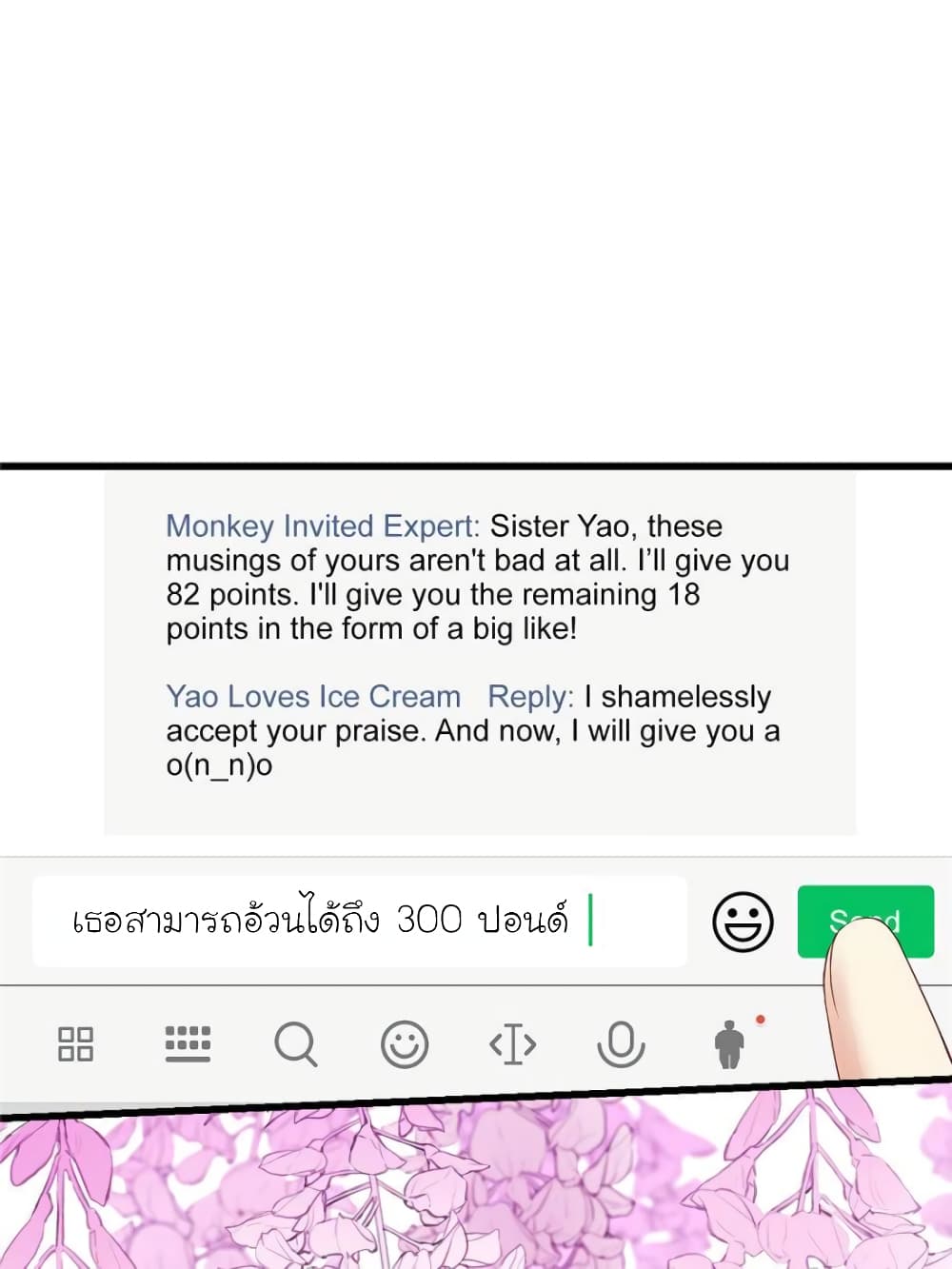 My Beautiful Time with You 133-133
