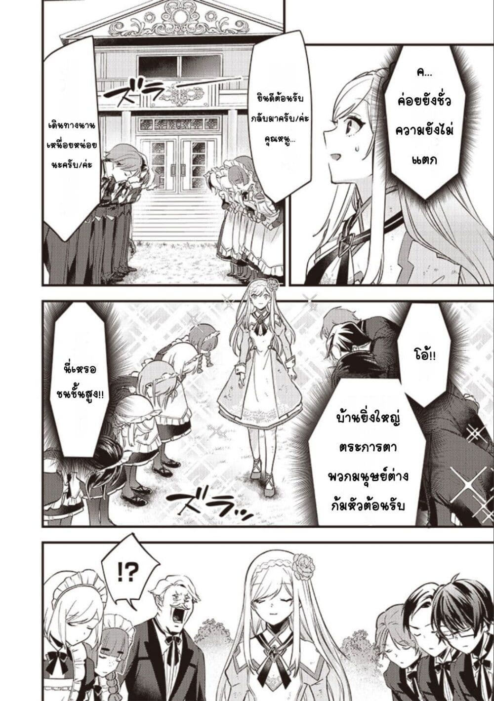 Slime Saint 2-2