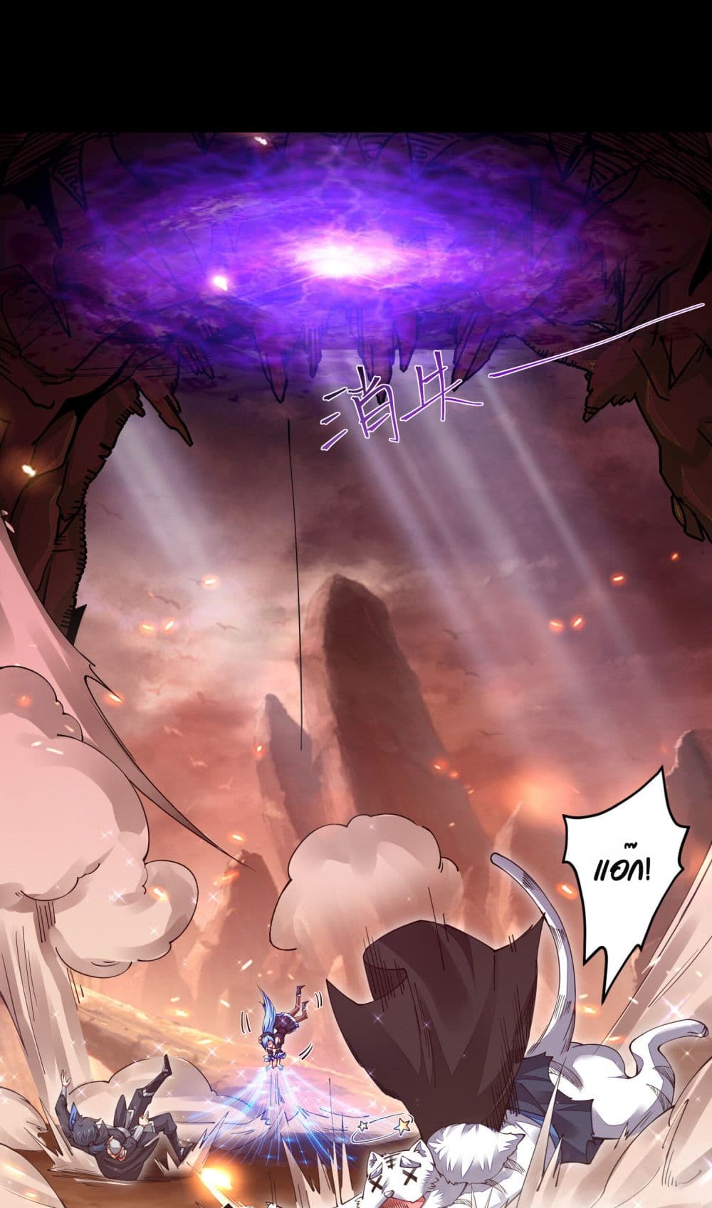 Sword God’s Life Is Not That Boring 4-4